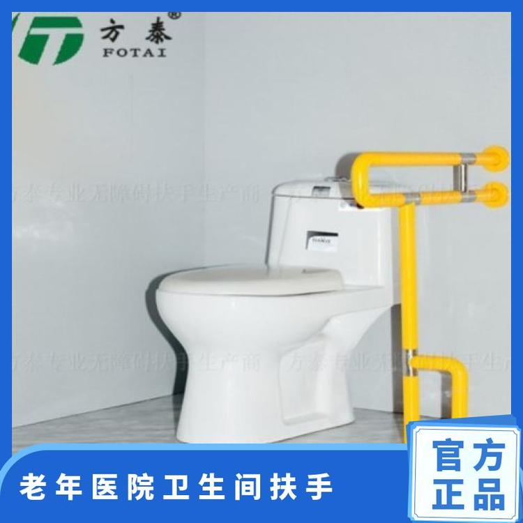 方泰黄色白色尼龙不锈钢浴室扶手xh7220smukfc可定制