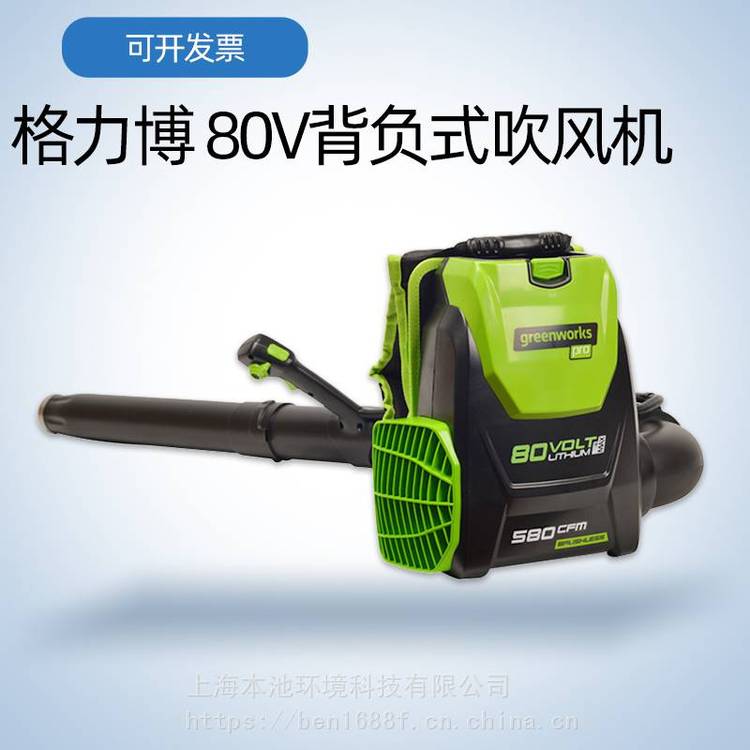 吹风机BLB484 格力博80V背包式GREENWORKS消防急救吹雪机灭火机