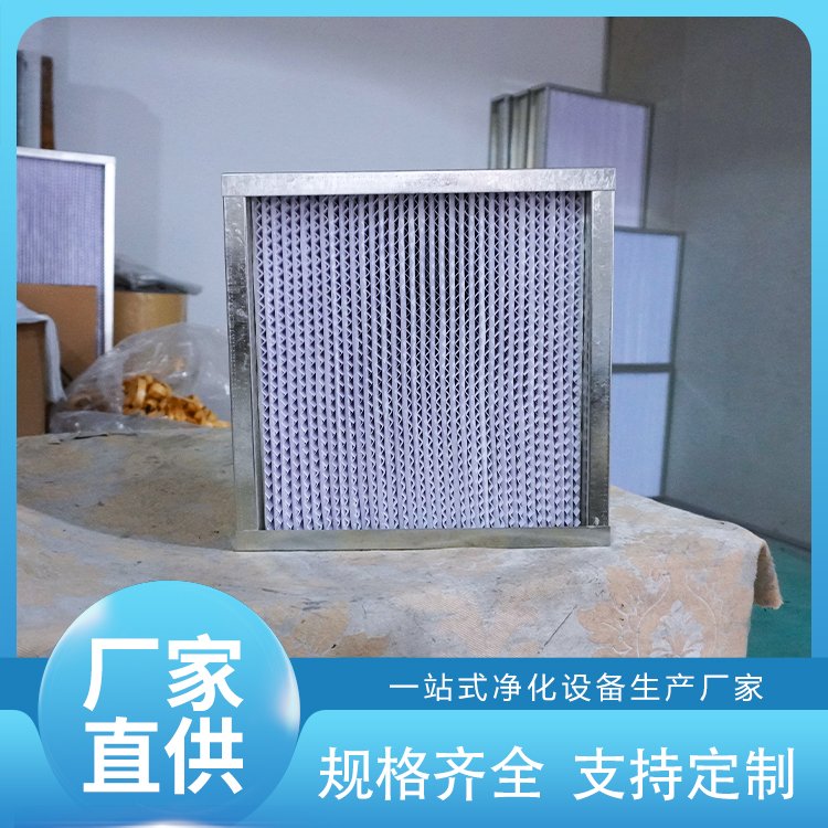 如卡本净化可选无尘车间洁净室用耐高温高效过滤器