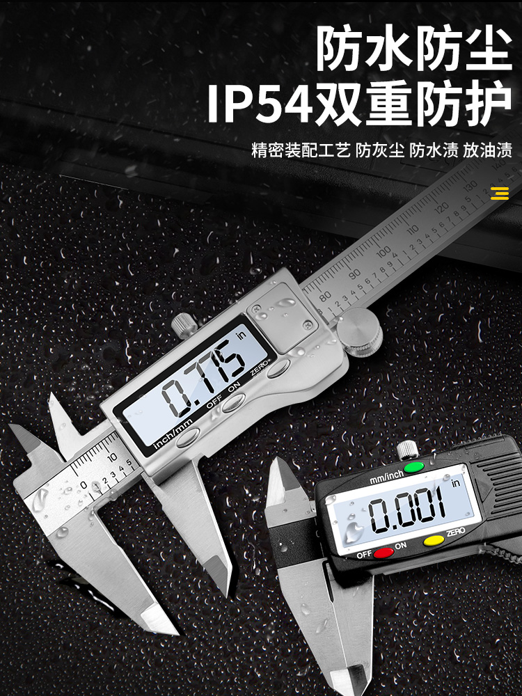得力游标卡尺数显高精度电子卡尺工业级文玩珠宝卡尺专用测量尺