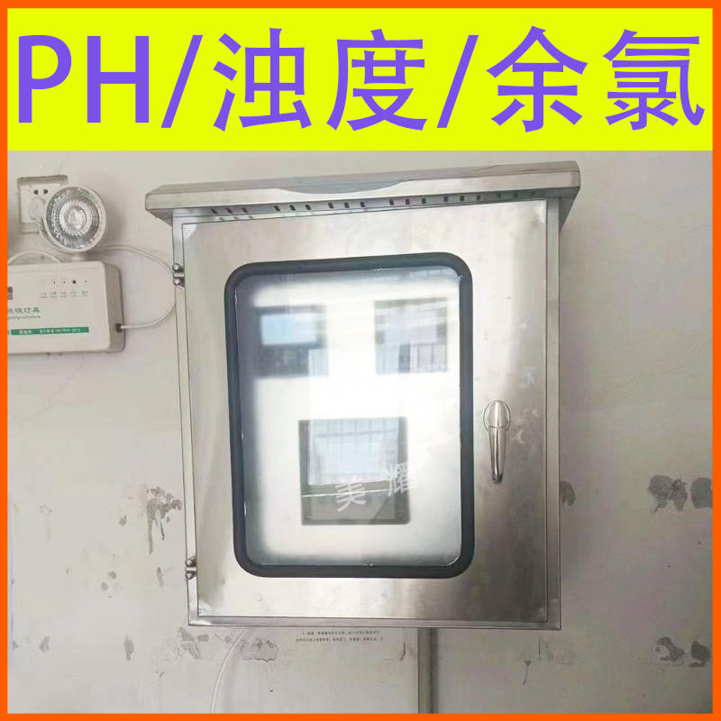 多参数水质在线监测仪PH计余氯仪浊度检测仪