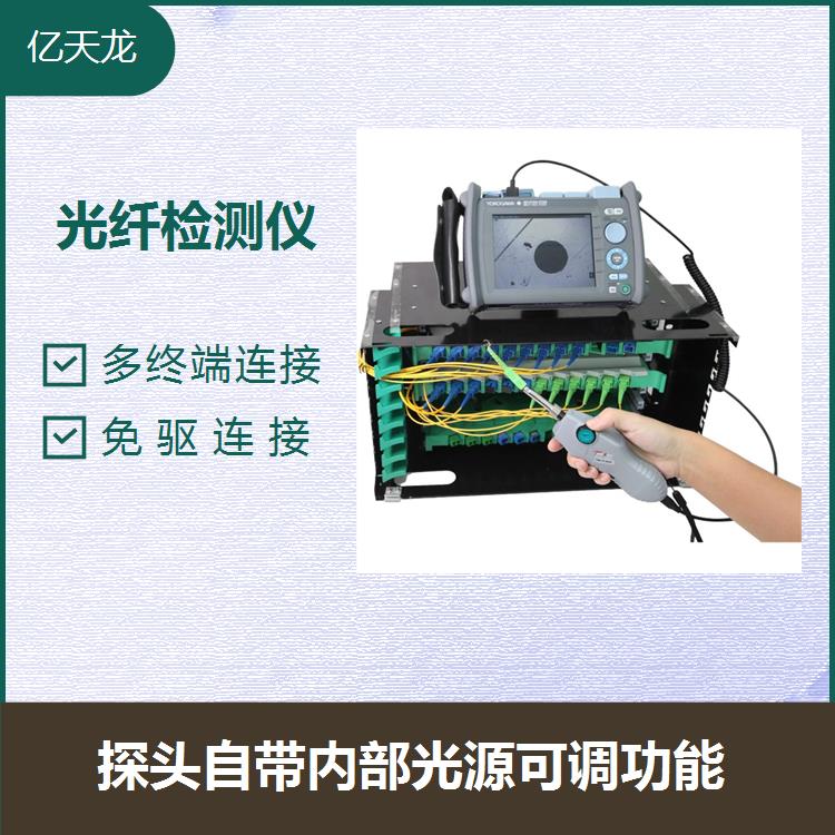 光纤端面数字端检仪 单向调节 Windows Linux OTDR/可连接