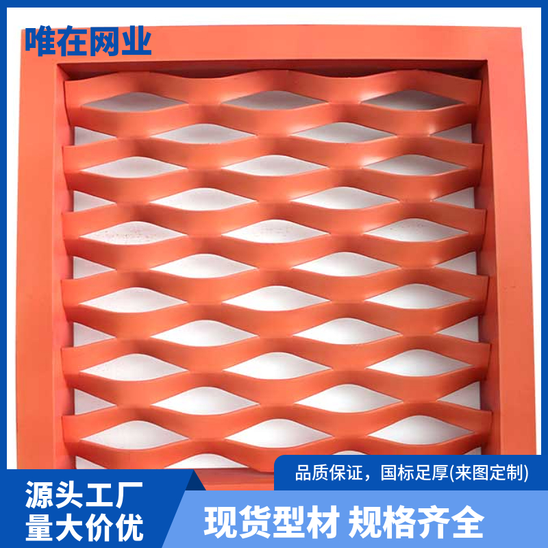建筑外墙装饰铝板网六角孔铝板拉伸网博物馆酒店抗风幕墙铝拉网板