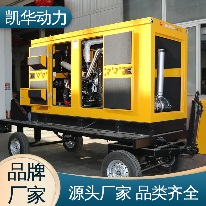 提供一站式方案 80kw 康明斯配利莱森玛移动拖车 水冷式 凯华动力