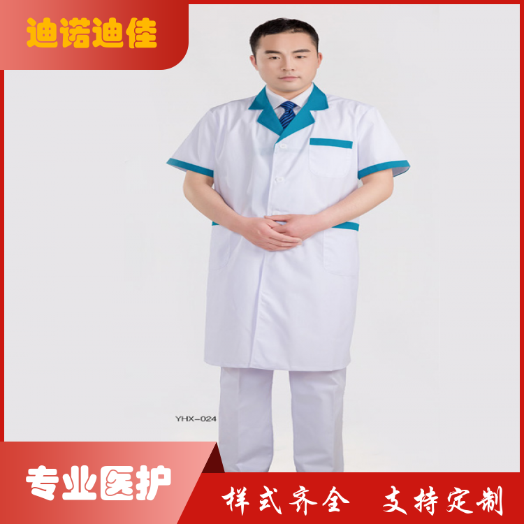 迪诺迪佳 医用服装 抗菌处理 时尚外观 一站式服务 生产厂家