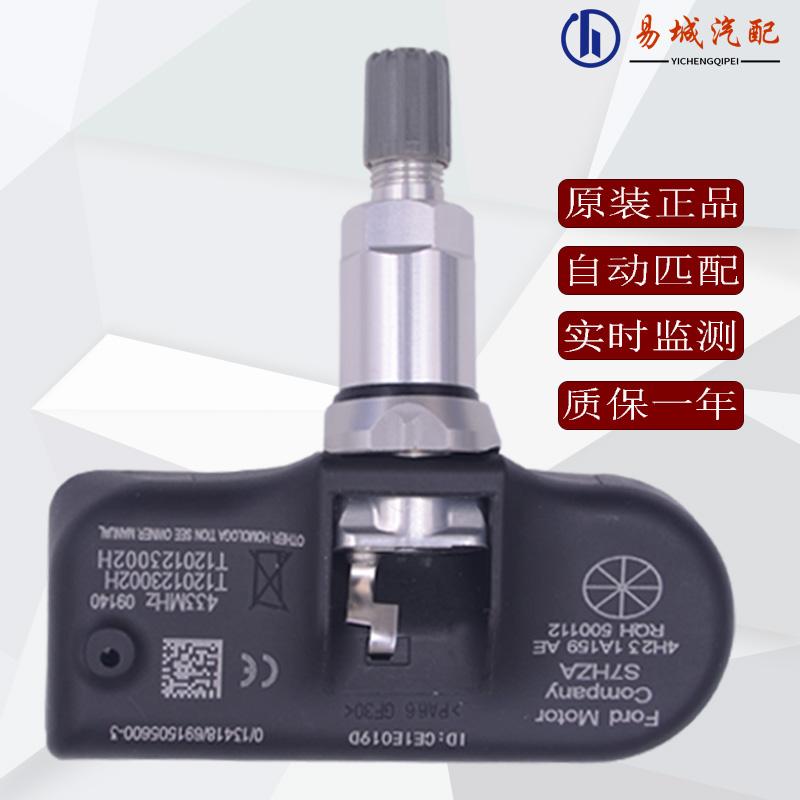适用路虎胎压监测器揽胜极光发现神行者轮胎感应器胎压传感器原厂