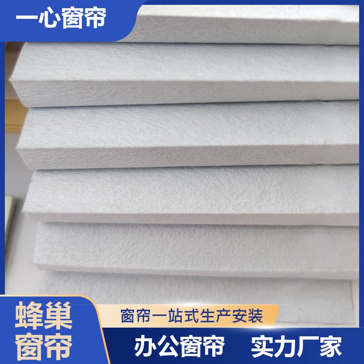 一心建材 蜂巢电动帘日夜 海景房安装帘 送货上门 生产厂商