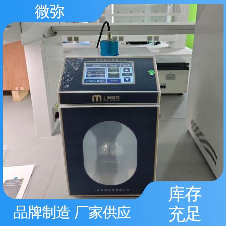 超声波DNA打断仪 槽体不锈钢结构 封闭处理 品质保证 微弥