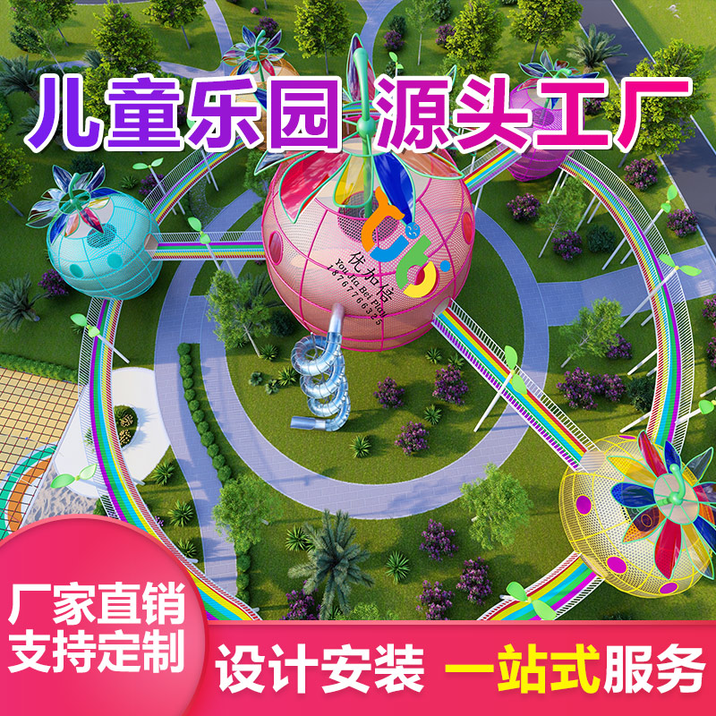 大型不锈钢滑梯 儿童户外游乐设施 非标游乐场设备定制