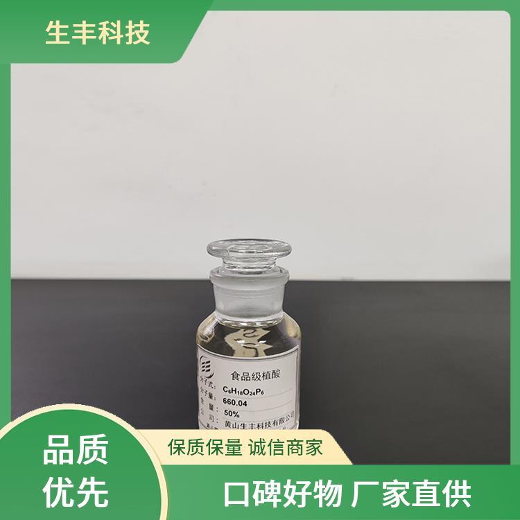 生丰科技 肉制品 食品级植酸 包装规格25kg 厂家供应 免费拿样