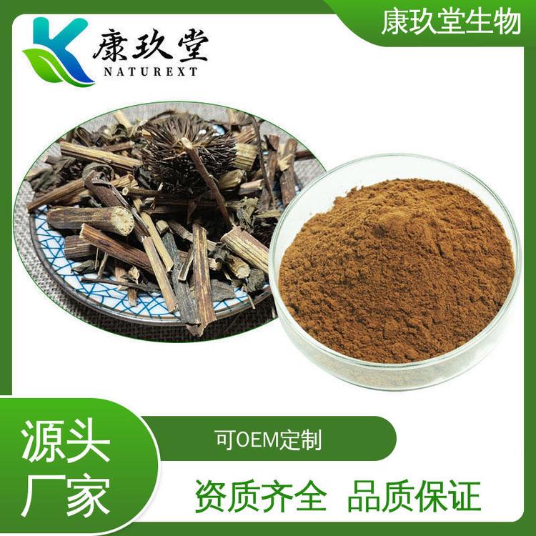 康玖堂 植物提取物 菊苣酸，绿原酸，咖啡酸 资质齐全 棕黄色粉末