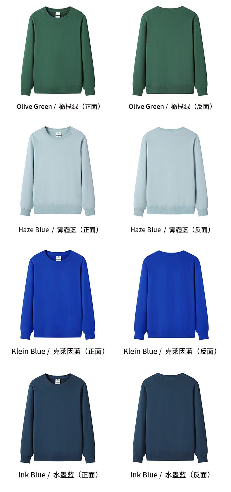 纯棉多色休闲圆领男女卫衣定制套头定做团队工装免费设计LOGO