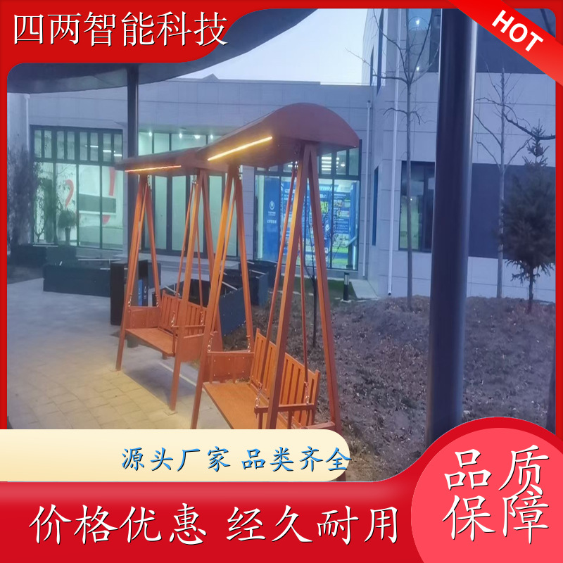 四两科技 绿色低碳优势产业园 光伏公共座椅 蓝牙唱歌 环保 诚信经营
