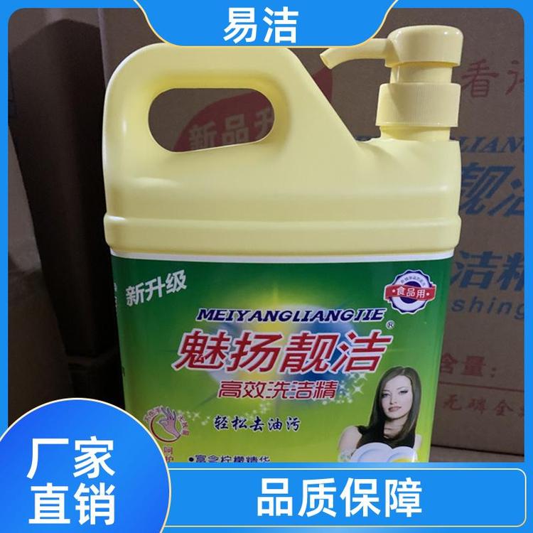 易洁 洗碗厨房餐洗净 洗涤剂 易冲洗 品质保证发货及时