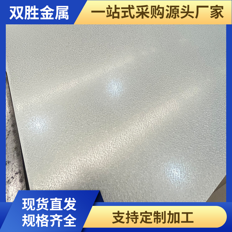 镀锌板 双胜 建筑钢板材 表面光洁美观 规格齐全可定做