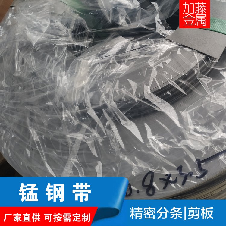 半硬0.35mm锰钢弹簧钢片 硬度220-240HV Sk5弹簧钢