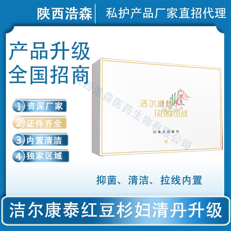 妇科清宫丸正品抑菌拉线保养女性阴道子宫卵巢草本私处护理