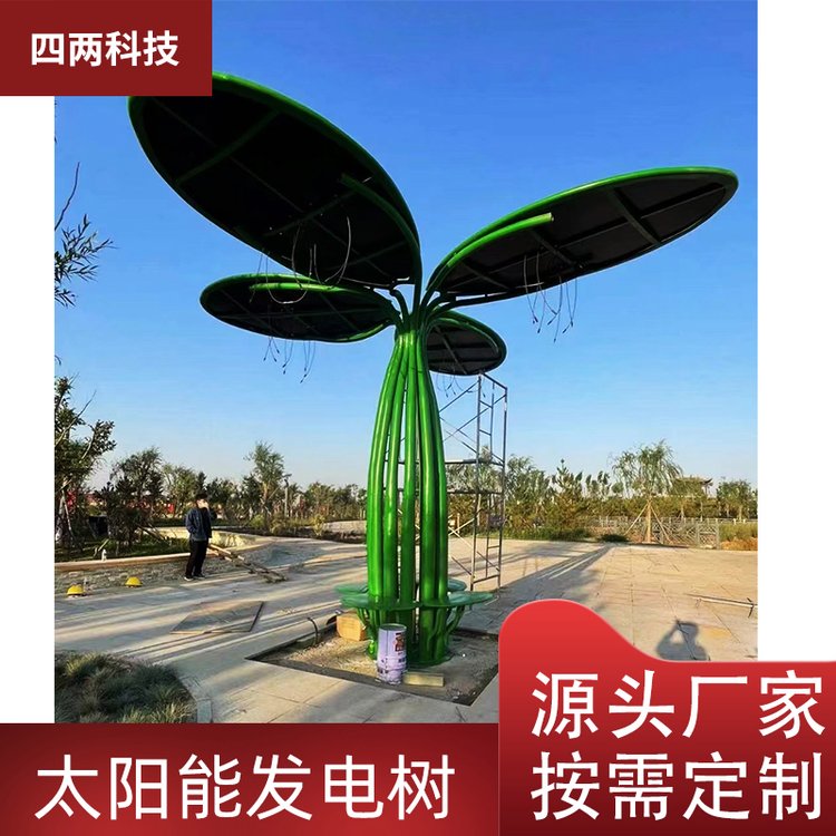 四两生态园 科技馆 体育馆 阳光电源 低耗点亮 led花树灯 光伏发电
