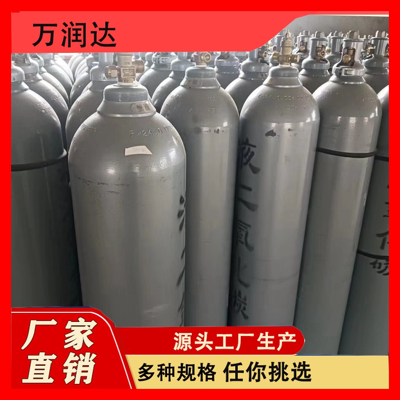 高纯二氧化碳气体 co2 万润达 全国配送 可支持定制大量供应 99.999%