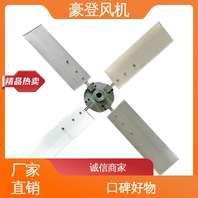 豪登 食品 铝合金空腹机翼型风机 应用领域广 款式多样