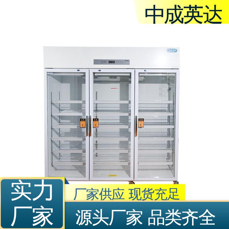 多种型号可选 风冷无霜 智能面板 YC-260药品冷藏柜 中成英达