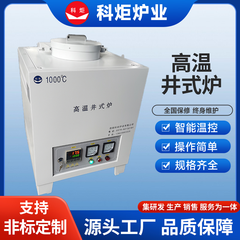 箱式烧结炉 陶瓷纤维炉膛 超温保护 科炬炉业 石英管/刚玉管