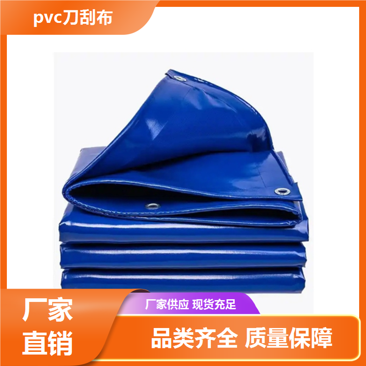 三防布刀刮布 防水防雨车盖布 成品双面涂层防水布 渝帆 支持定制