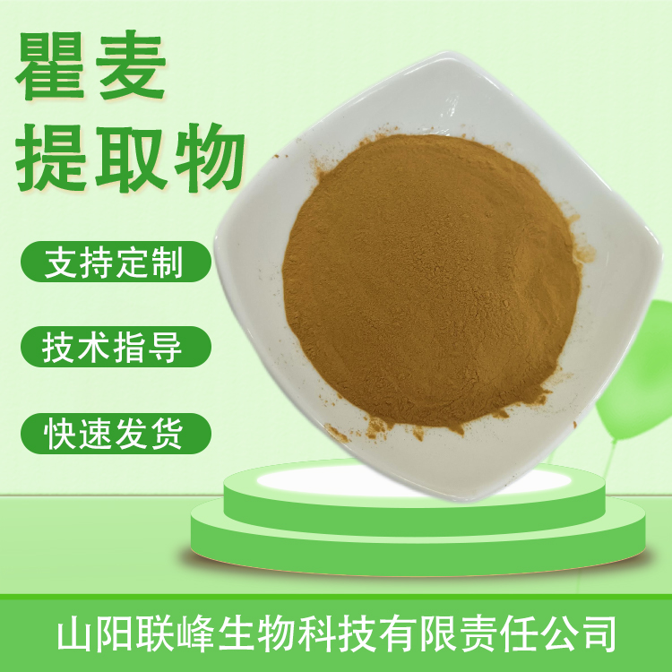 瞿麦提取物 10:1浓缩水溶粉 瞿麦粉 水提植物萃取 多规格