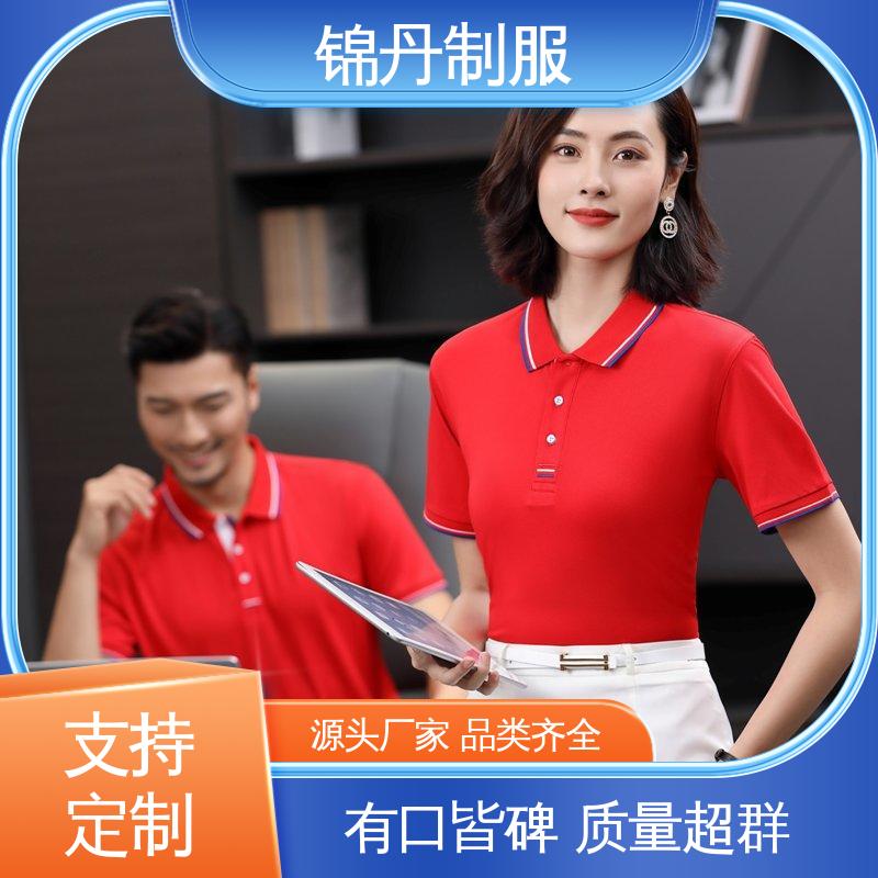 锦丹 肇 庆 定制polo衫 车间工作服 工装 免费印LOGO