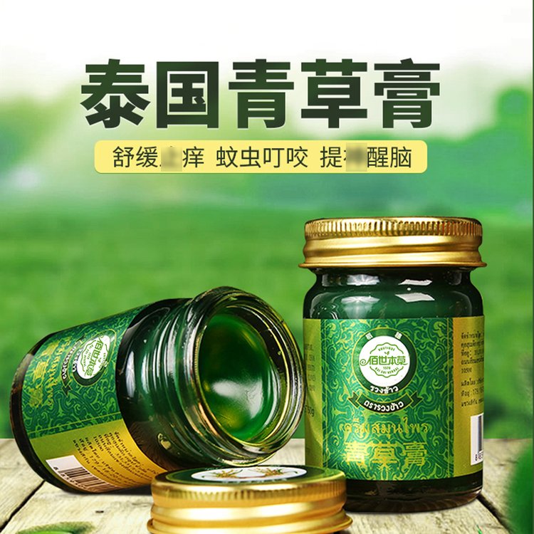 驱蚊青草膏oem贴牌 泰国卧佛绿药膏 蚊虫膏 防蚊虫叮咬 紫草膏代加工