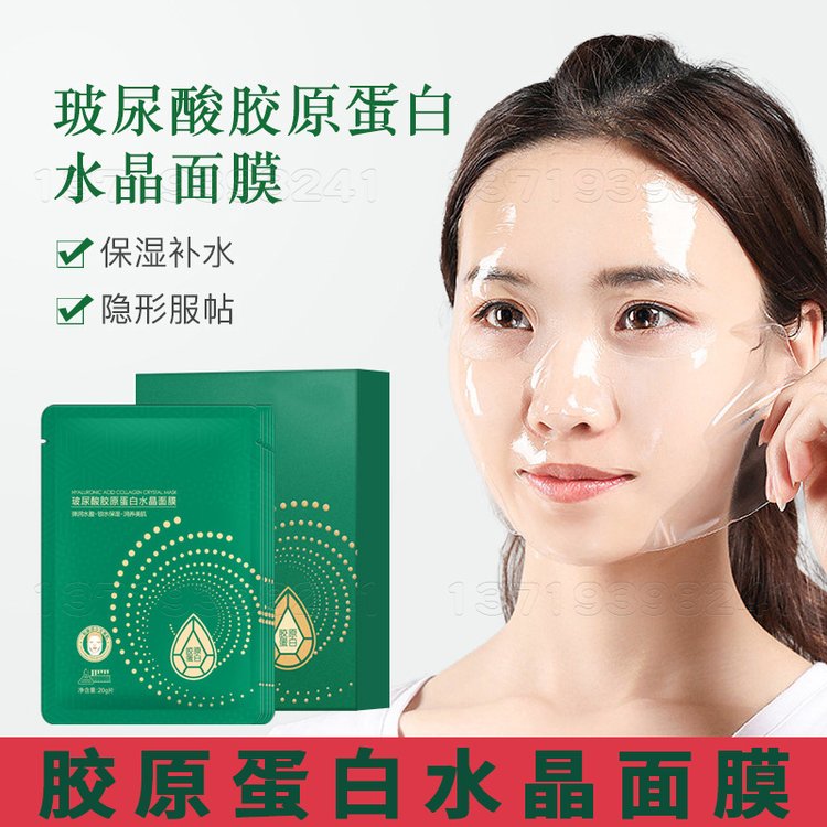 胶原蛋白玻尿酸水晶面膜恢复水光肌光滑细腻水润柔嫩弹性细纹面膜