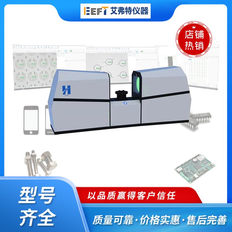 卧式一键式测量仪OMQ100W 高性价比 货源充足 以品质赢得客户信任