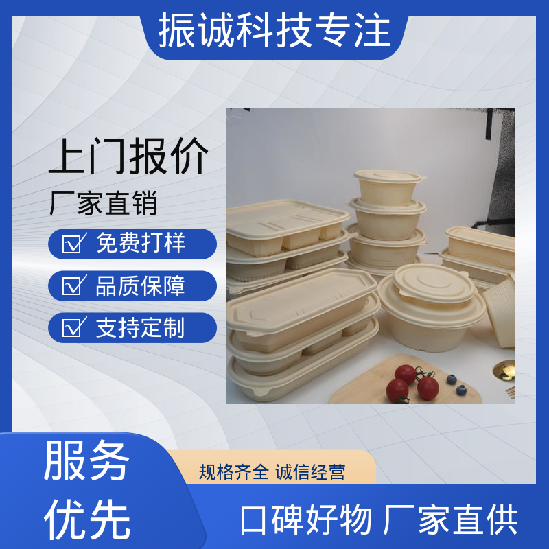 振诚科技 两荤两素套餐碗 带盖 可冷藏 玉米淀粉餐盒