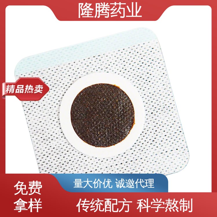 三九贴 贴牌定制OEM代加工 儿童成人调理排毒祛湿 膏药贴 生产厂家