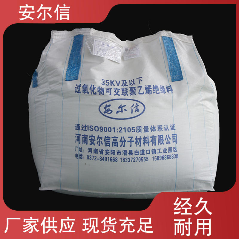 安尔信 高分子材料 高压料 阻燃耐寒低烟 耐化学特性 有口皆碑