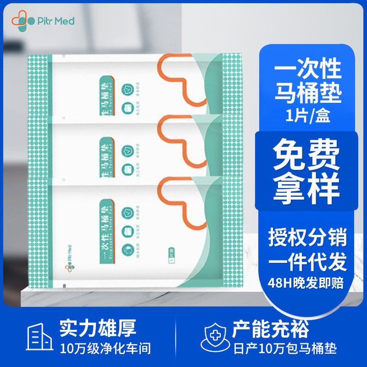 加工定制一次性套入式坐垫纸马桶垫无纺布全覆盖坐便套旅行家用