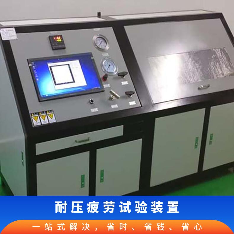 鸿众全自动气瓶耐压疲劳试验装置（SUPC计算机控制系统）