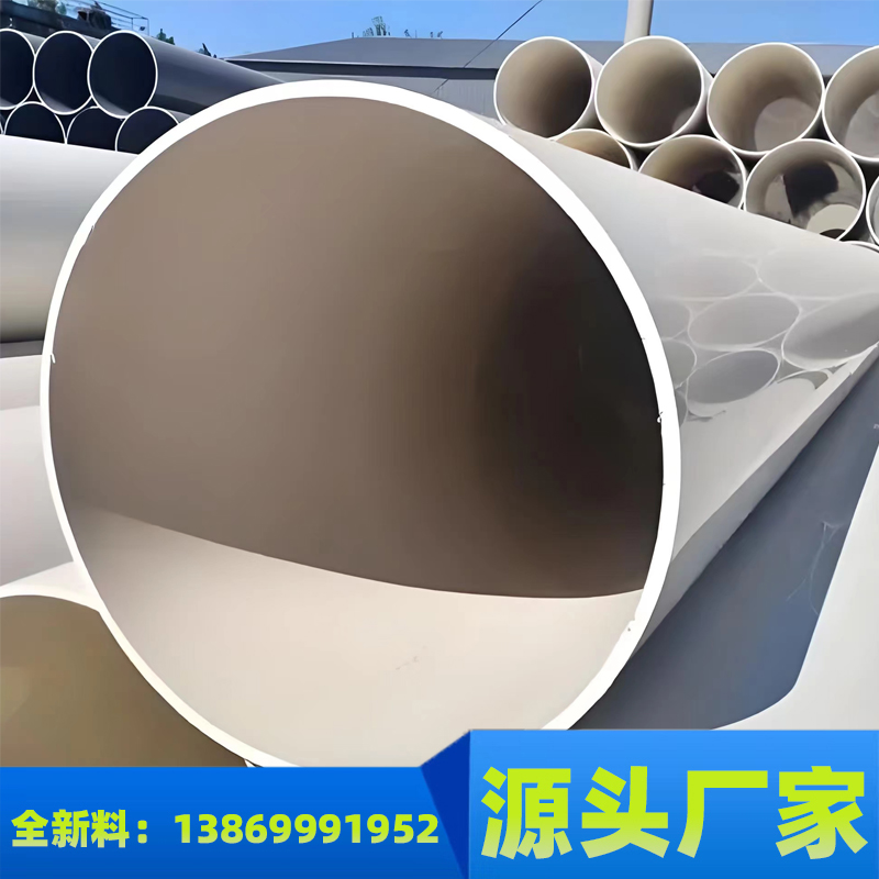 PVC排水管白色塑料 埋地下水排污排风管 桥梁泄水 高速铁路给水管400