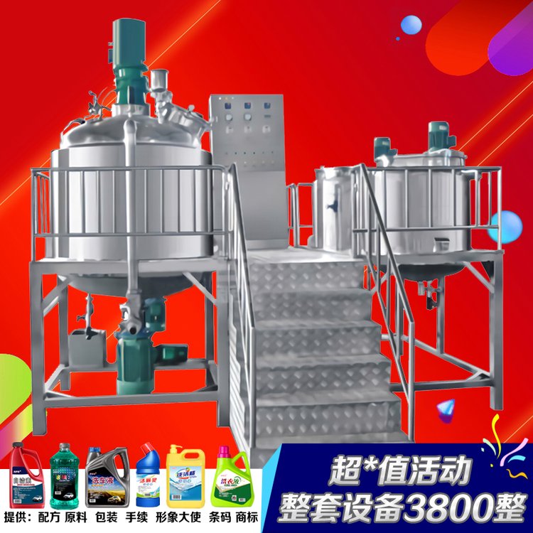 小型车用尿素生产设备洗车液加工机器油烟净制作机械轮胎蜡原料