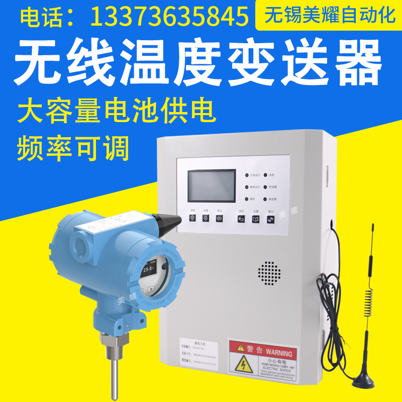无线远传温度变送器数显4G温度传感器高精度