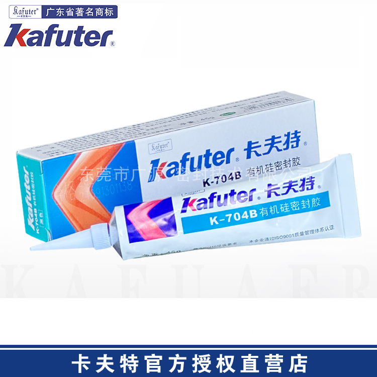 卡夫特K-704B黑色有机硅密封胶 电子元件固定胶 快速固化 45g
