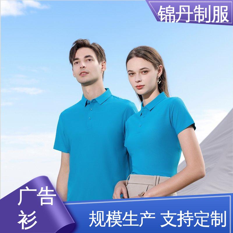 锦丹 抑菌冰爽优质面料 短袖工衣 科技材料舒适耐穿 支持定制