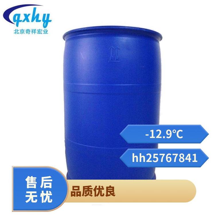 奇祥宏业化工成品防冻液99.99%全国送货上门乙二醇载冷剂 空调载