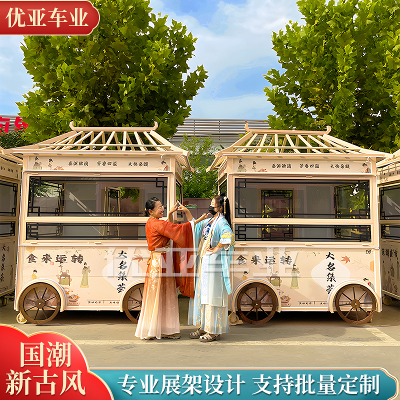 优亚 多功能小吃车移动早餐车烧烤炸串关东煮夜市摆摊车商场售卖车