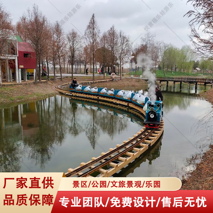 悦童户外游乐大型设备观光火车可加工定制款