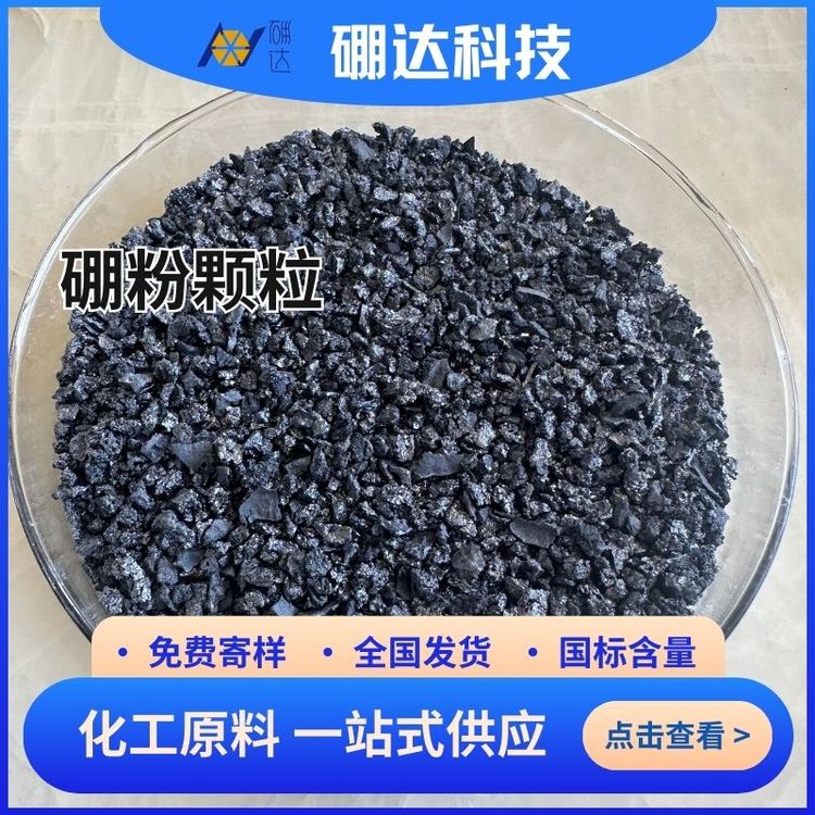 高纯硼粉末 99.9% 纯度3N-6N 超细硼粉 用于航天航空行业