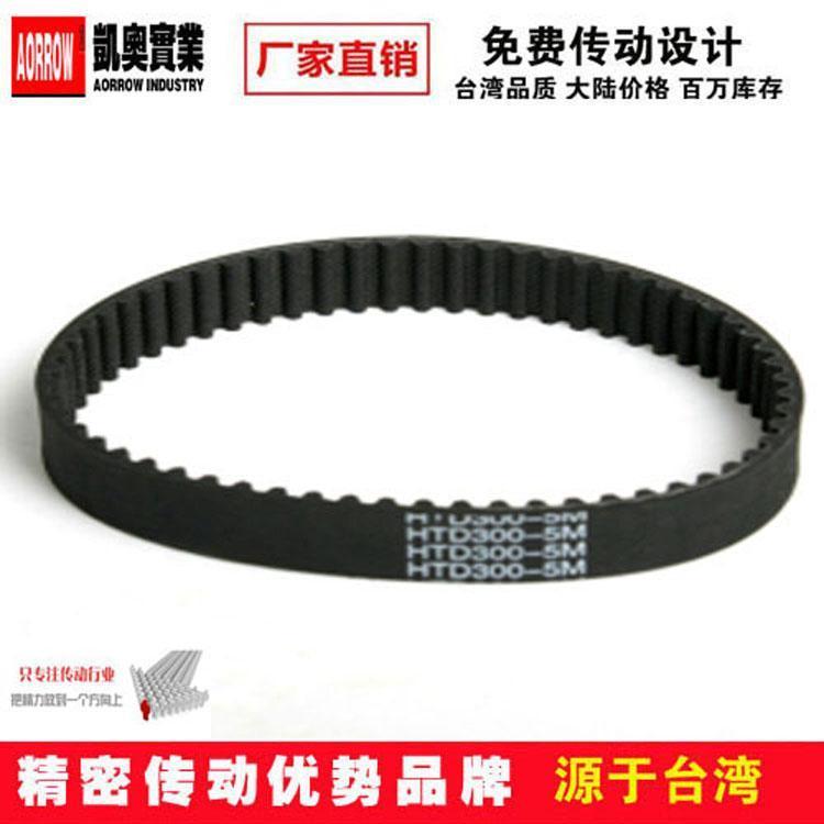万江同步带厂 凯奥机械 同步皮带生产 工业皮带加工定制