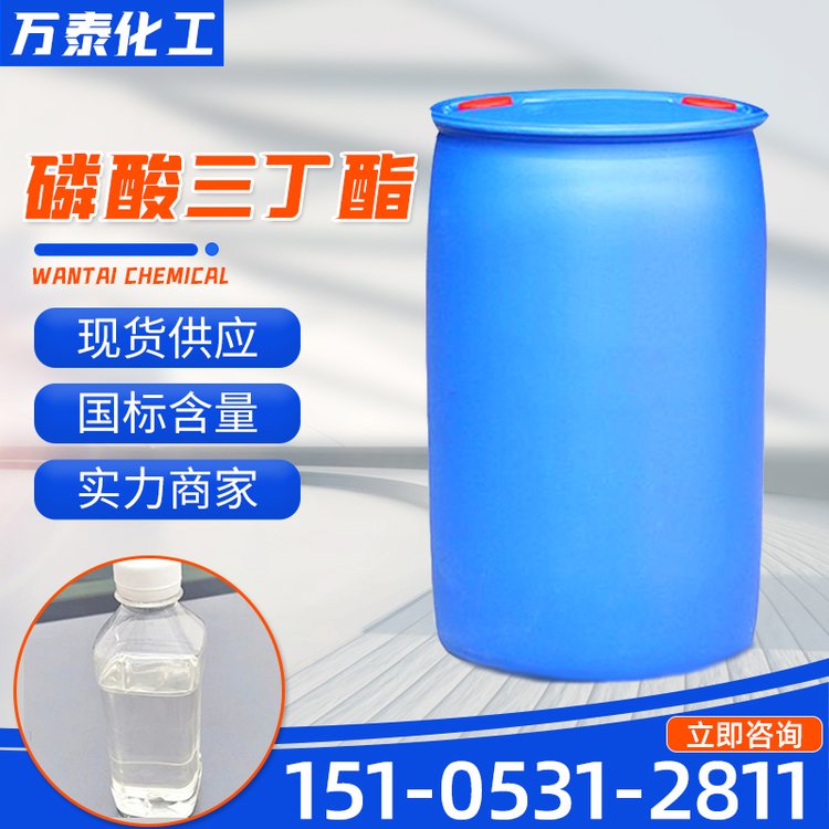 磷酸三丁酯 工业级 含量95% CAS126-73-8 磷酸丁酯
