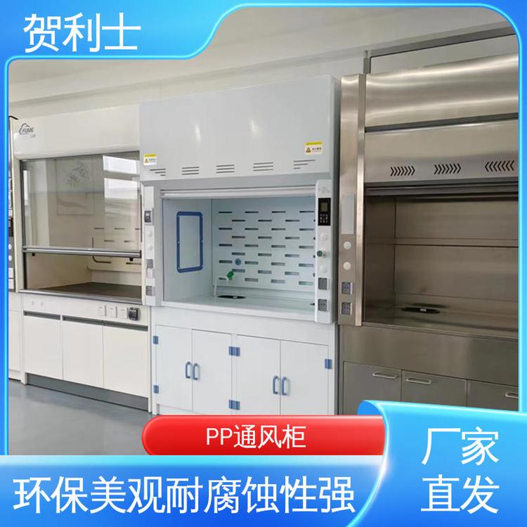 厂家生产 实验室通风橱生物柜 PP通风柜 检测专用 可提供上门安装