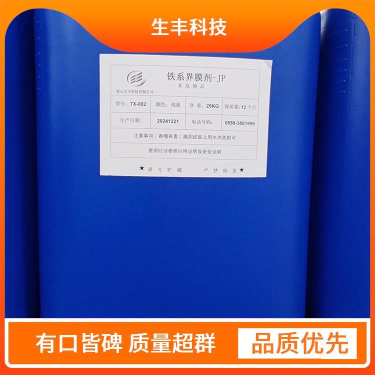 生丰科技金属加工涂料纺织工业执行标准国标防腐蚀性能强